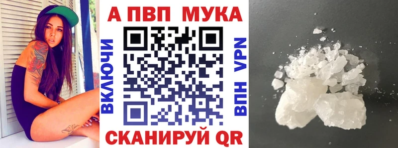 Alfa_PVP VHQ  Венёв 
