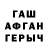 ГАШ Ice-O-Lator Constantine Sh