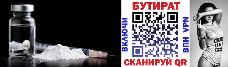 БУТИРАТ GHB Венёв