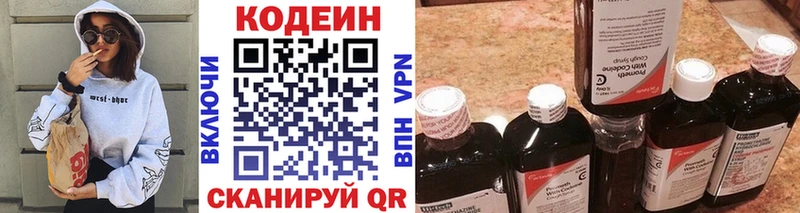 МЕГА зеркало  Венёв  Кодеиновый сироп Lean Purple Drank 