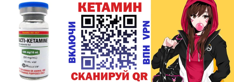 КЕТАМИН VHQ  Венёв 