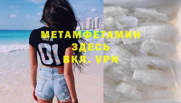 метамфетамин Балахна